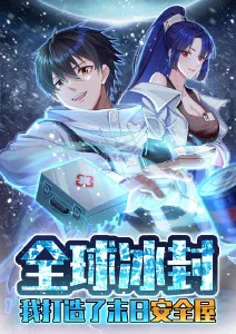 山海拾遗录国风志怪动漫在线观看